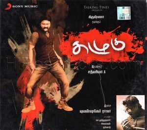 Kazhugoo (2012) (Yuvan Shankar Raja)